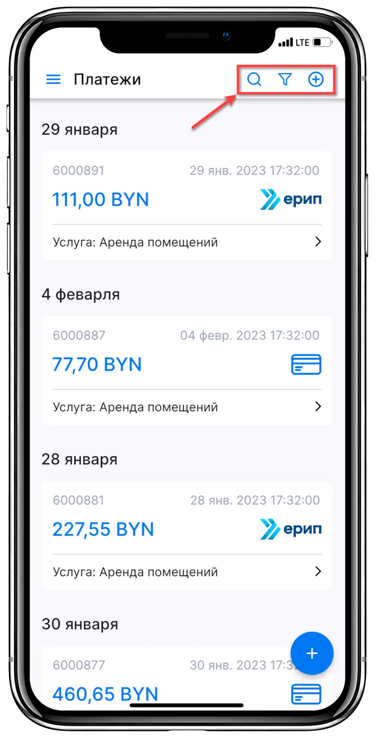 Операции с платежами